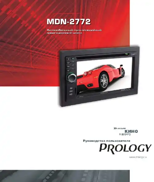 Prology MDN-2772. Інструкція з експлуатації