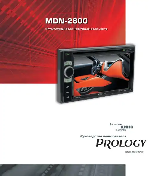 Prology MDN-2800 Інструкція з експлуатації