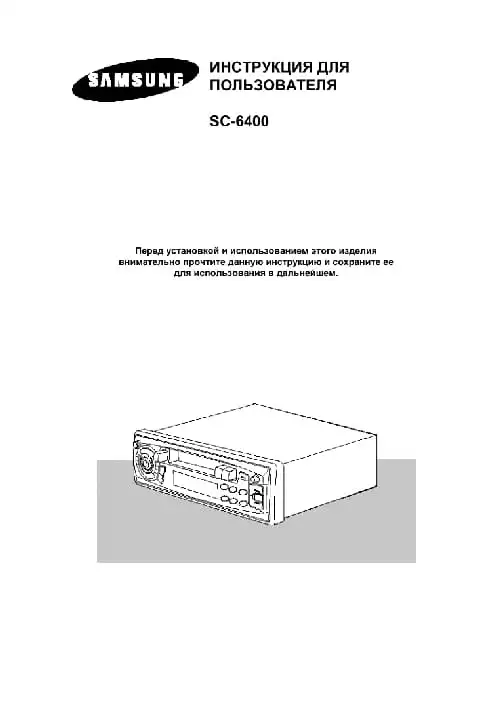 Samsung SC-6400. Інструкція з експлуатації