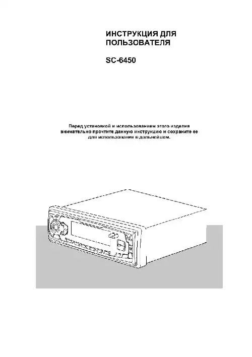 Samsung SC-6450. Інструкція з експлуатації