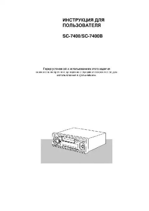 Samsung SC-7400. Інструкція з експлуатації