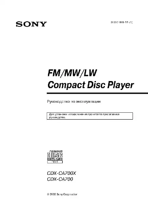 Sony CDX-CA700. Інструкція з експлуатації