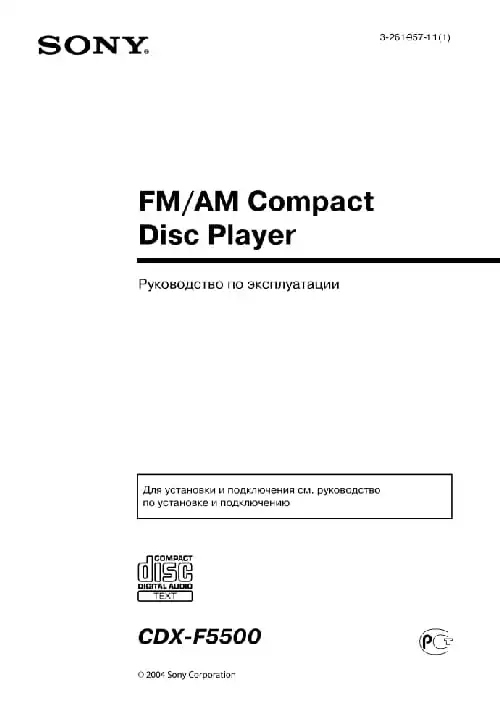Sony CDX-F5500. Інструкція з експлуатації