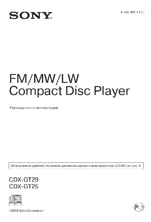 Sony CDX-GT25. Інструкція з експлуатації