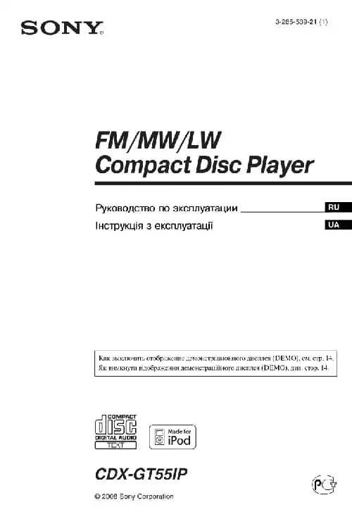 Sony CDX-GT55IP. Інструкція з експлуатації