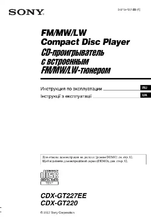 Sony CDX-GT227EE. Інструкція з експлуатації