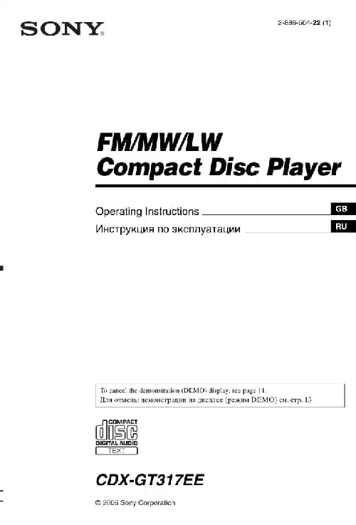 Sony CDX-GT317EE. Інструкція з експлуатації