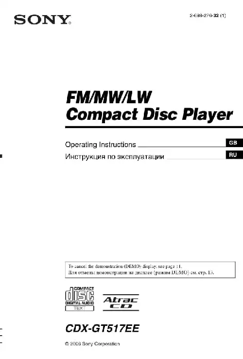 Sony CDX-GT517EE. Інструкція з експлуатації