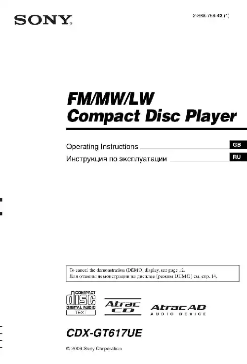 Sony CDX-GT617UE. Інструкція з експлуатації