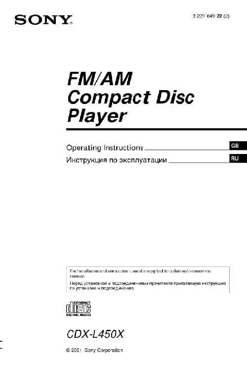 Sony CDX-L450X. Інструкція з експлуатації