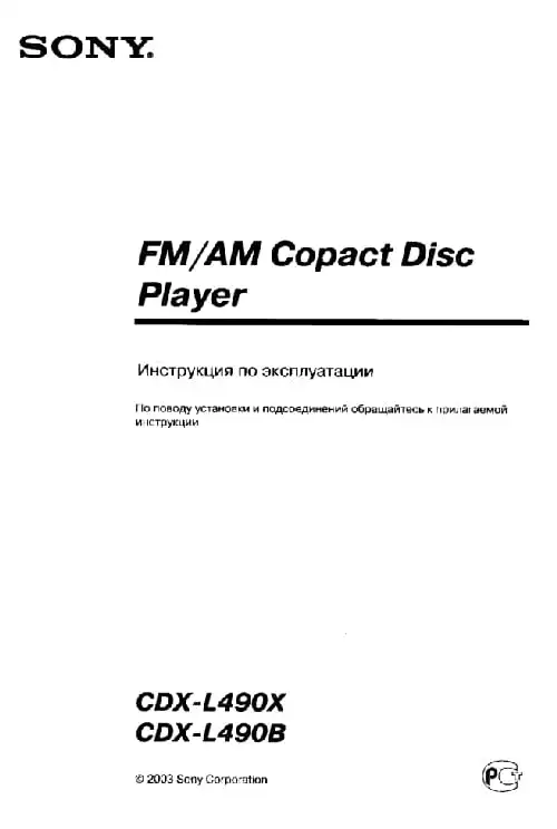 Sony CDX-L490B. Інструкція з експлуатації