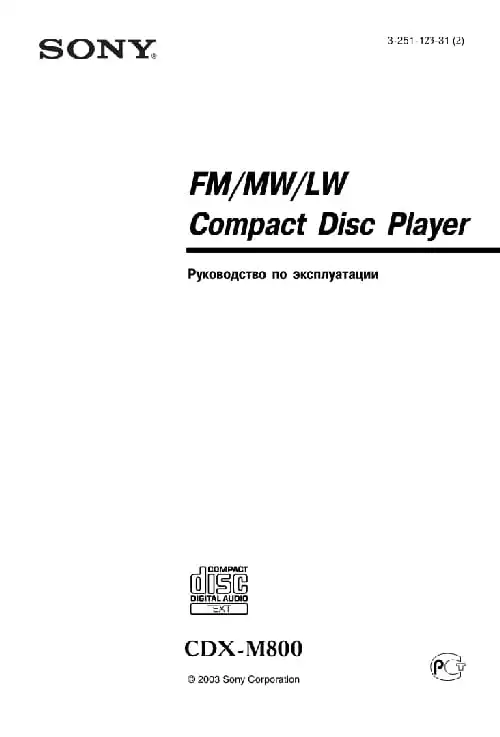 Sony CDX-M800. Інструкція з експлуатації