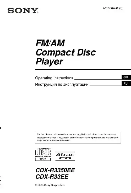 Sony CDX-R33EE. Інструкція з експлуатації