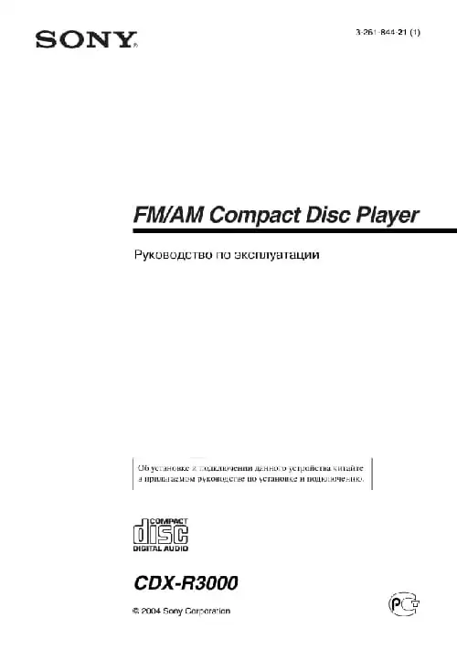 Sony CDX-R3000. Інструкція з експлуатації
