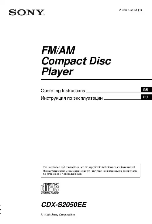 Sony CDX-S2050EE. Інструкція з експлуатації