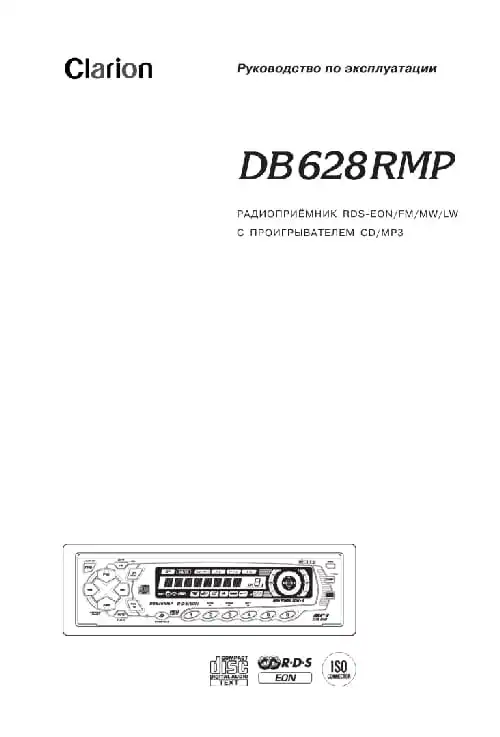Clarion DB628RMP. Інструкція з експлуатації