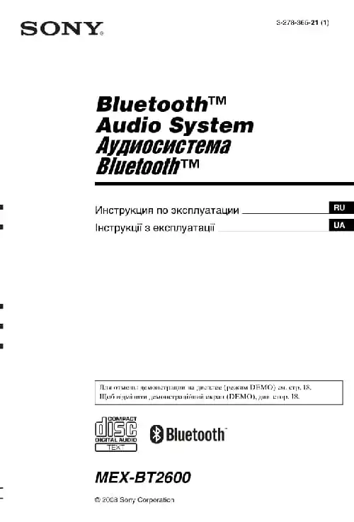 Sony MEX-BT2600. Інструкція з експлуатації