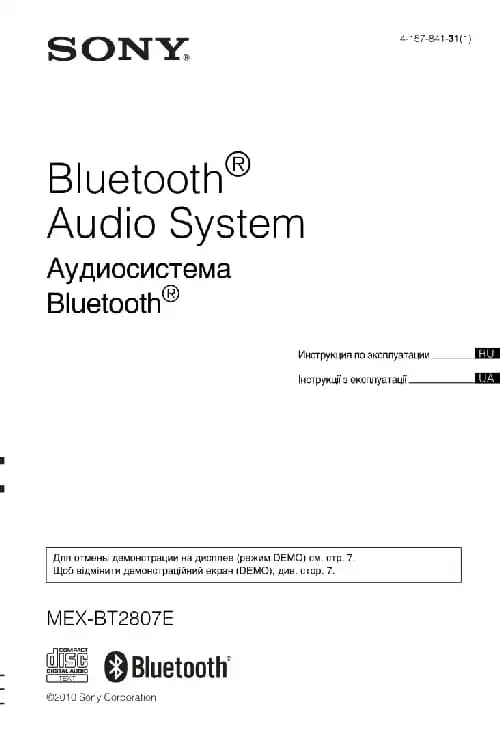Sony MEX-BT2807E. Інструкція з експлуатації