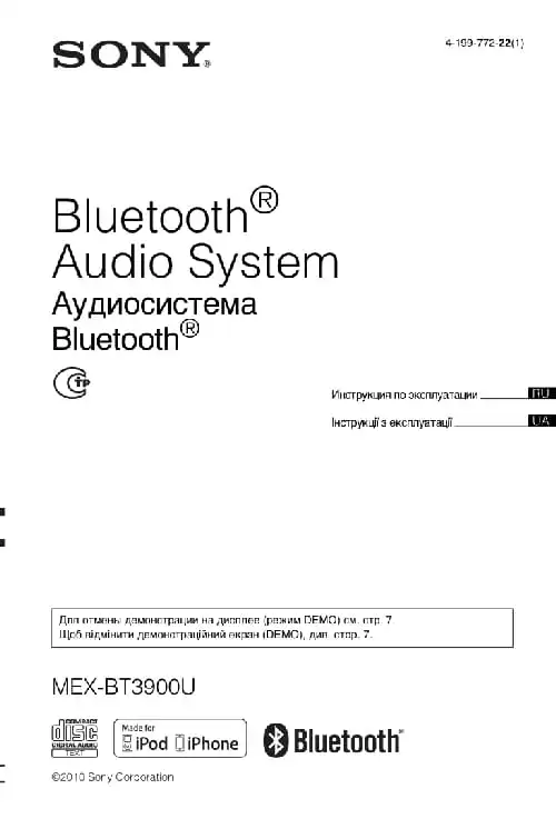 Sony MEX-BT3900U. Інструкція з експлуатації