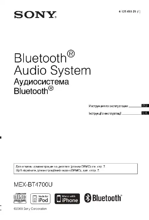 Sony MEX-BT4700U. Інструкція з експлуатації