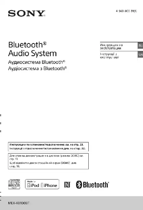 Sony MEX-XB100BT. Інструкція з експлуатації