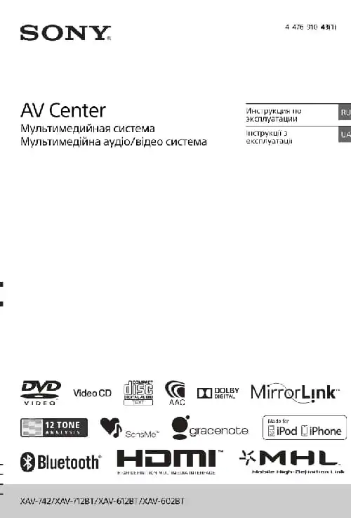Sony XAV-742. Інструкція з експлуатації