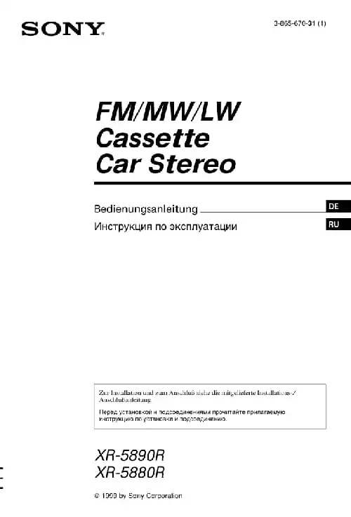 Sony XR-5880R. Інструкція з експлуатації