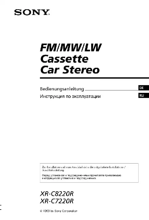 Sony XR-C7220R. Інструкція з експлуатації