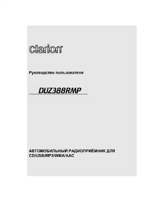 Clarion DUZ388RMP. Інструкція з експлуатації