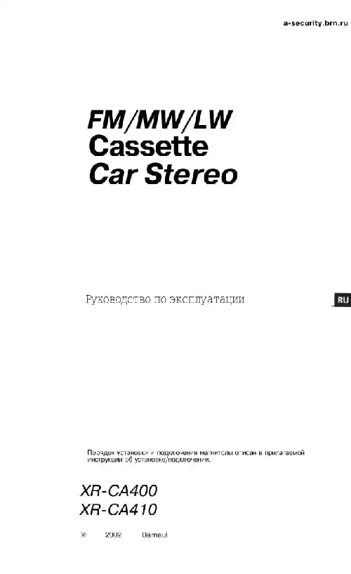 Sony XR-CA410. Інструкція з експлуатації