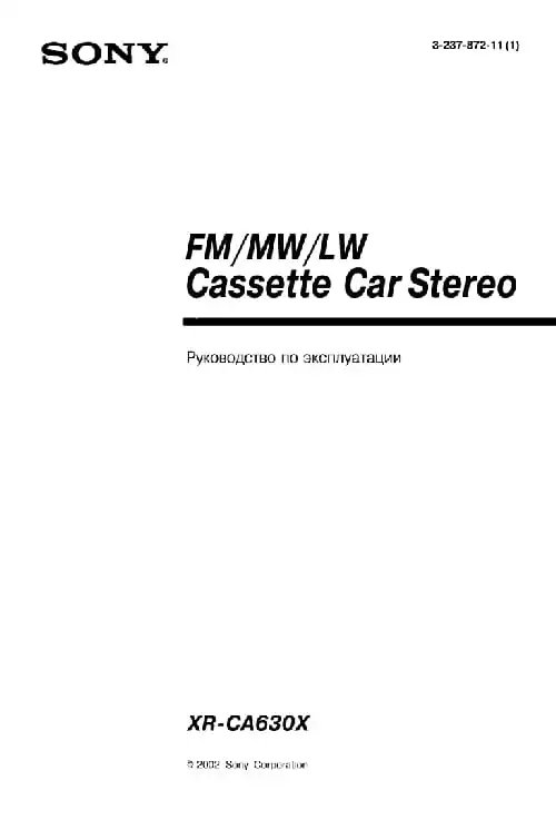 Sony XR-CA630X. Інструкція з експлуатації