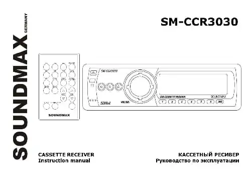 Soundmax SM-CCR3030. Інструкція з експлуатації