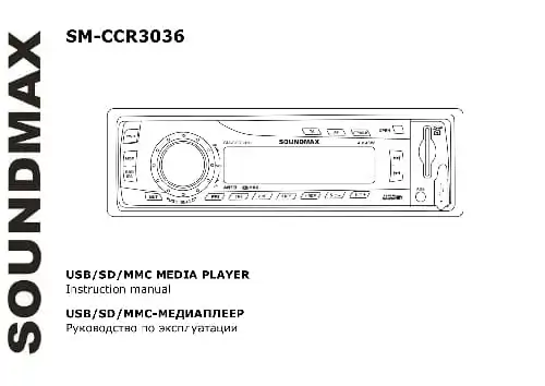 Soundmax SM-CCR3036. Інструкція з експлуатації