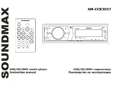 Soundmax SM-CCR3037. Інструкція з експлуатації
