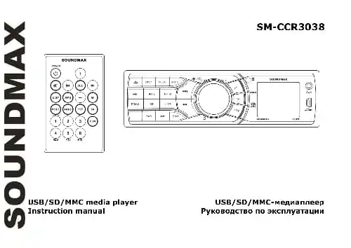 Soundmax SM-CCR3038. Інструкція з експлуатації