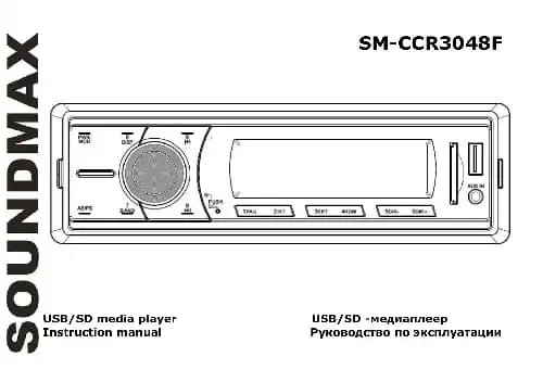 Soundmax SM-CCR3048F. Інструкція з експлуатації