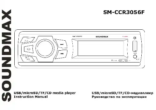 Soundmax SM-CCR3056F. Інструкція з експлуатації
