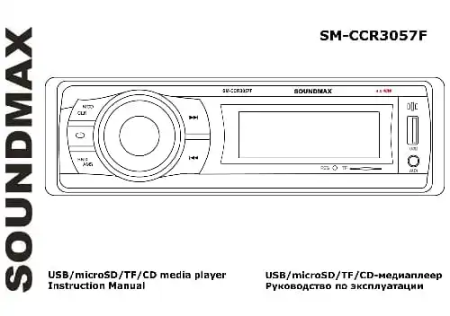 Soundmax SM-CCR3057F. Інструкція з експлуатації