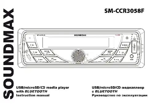 Soundmax SM-CCR3058F. Інструкція з експлуатації