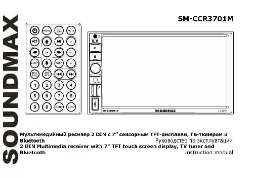 Soundmax SM-CCR3701M. Інструкція з експлуатації