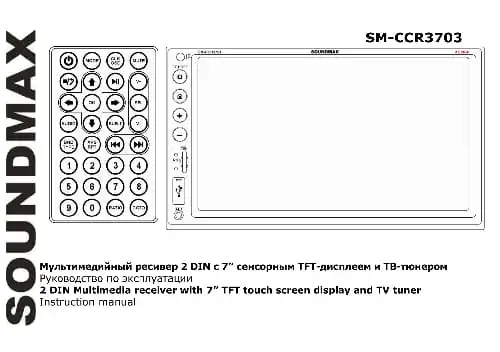 Soundmax SM-CCR3703. Інструкція з експлуатації