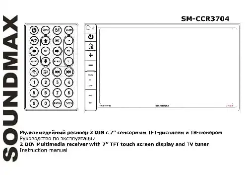 Soundmax SM-CCR3704. Інструкція з експлуатації