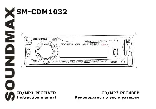 Soundmax SM-CDM1032. Інструкція з експлуатації