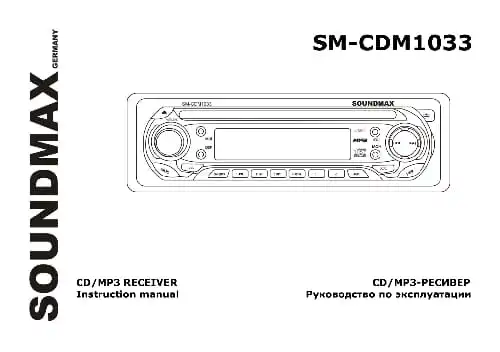 Soundmax SM-CDM1033. Інструкція з експлуатації