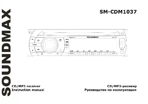 Soundmax SM-CDM1037. Інструкція з експлуатації