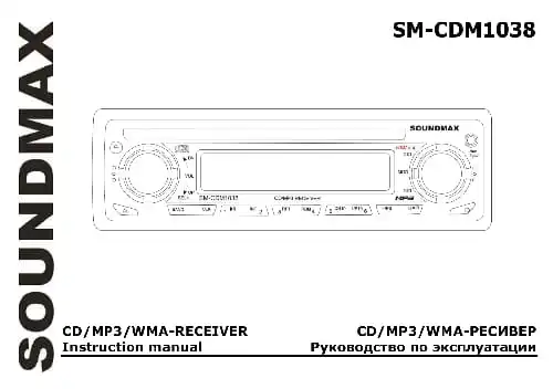 Soundmax SM-CDM1038. Інструкція з експлуатації