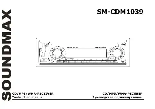 Soundmax SM-CDM1039. Інструкція з експлуатації
