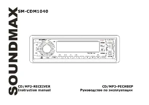 Soundmax SM-CDM1040. Інструкція з експлуатації