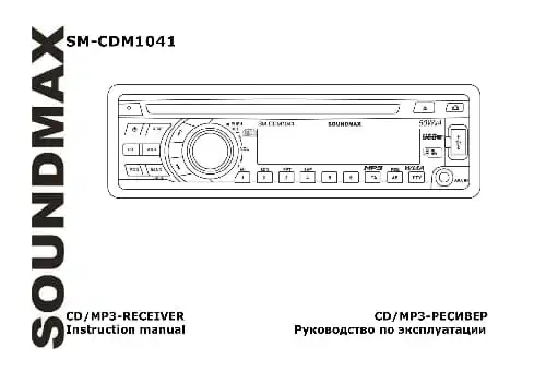 Soundmax SM-CDM1041. Інструкція з експлуатації