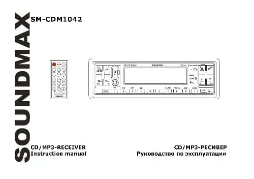 Soundmax SM-CDM1042. Інструкція з експлуатації